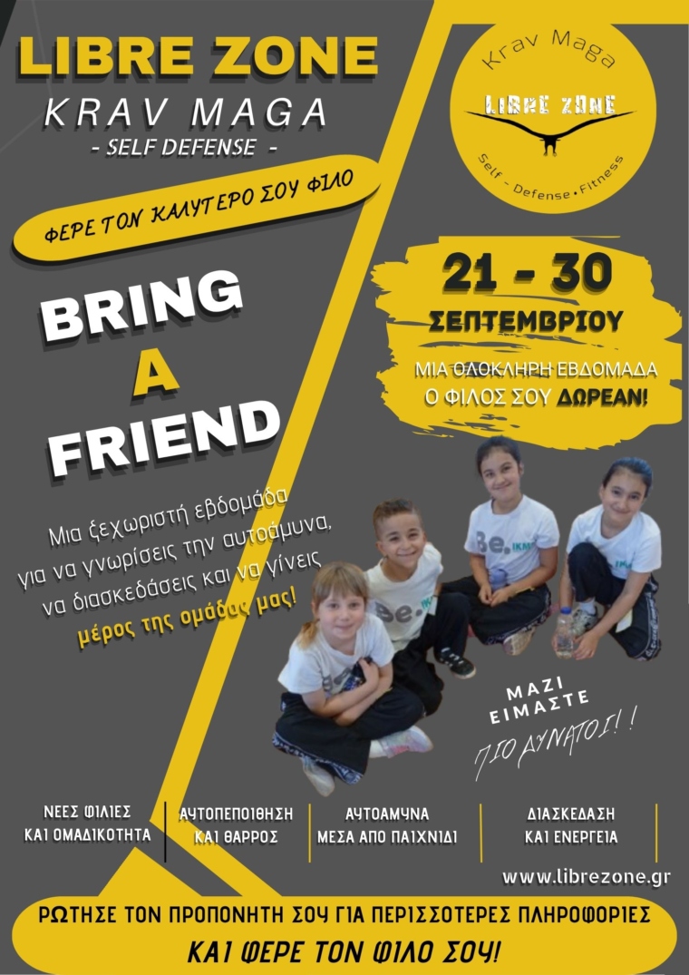 Bring a Friend Week στη Libre Zone!
