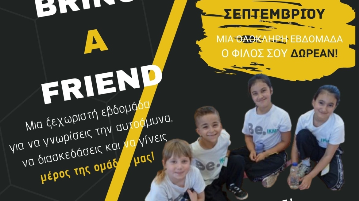 Bring a Friend Week στη Libre Zone!
